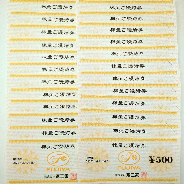 不二家(フジヤ)の不二家 株主優待 12000円分 チケットの優待券/割引券(レストラン/食事券)の商品写真