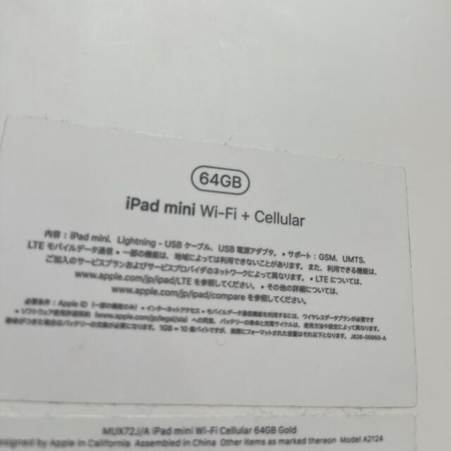 当店の記念日 iPad - iPad mini 5  Wi-Fi +Cellularモデル64GB　美品 タブレット 4