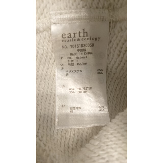 earth music & ecology(アースミュージックアンドエコロジー)のearth music&ecology レディース 白 パーカー レディースのトップス(パーカー)の商品写真