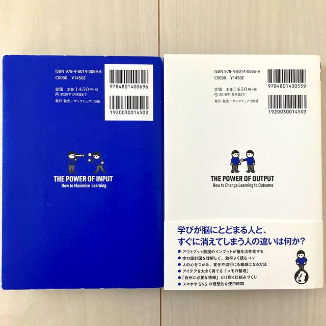 学び効率が最大化するインプット/アウトプット大全 2巻セット エンタメ/ホビーの本(ビジネス/経済)の商品写真