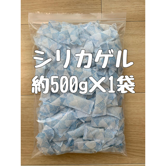 ドライフラワー 乾燥剤 シリカゲル 500g ハンドメイドのフラワー/ガーデン(ドライフラワー)の商品写真