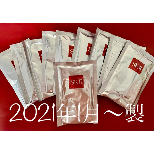 10枚入り SK-II エスケーツー トリートメント パック フェースパック - bookteen.net 10枚入り SK-II エスケーツー トリートメント パック フェースパック - bookteen.net