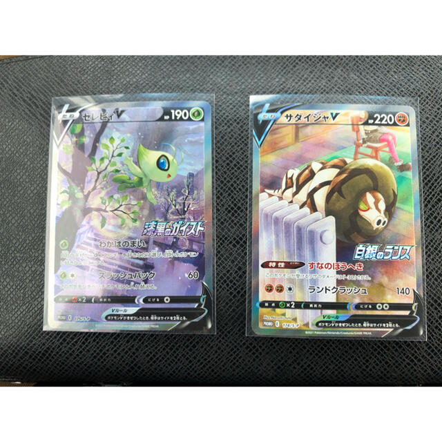 3枚セット 新品 ポケモンカード サダイジャv プロモ 白銀のランス