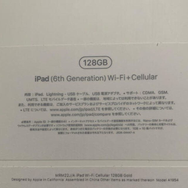 iPad 第6世代 Wi-Fi＋Cellular 128GB GOLD 4
