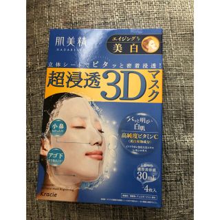 クラシエ(Kracie)の肌美精 3Dマ スク 美白 4枚(パック/フェイスマスク)