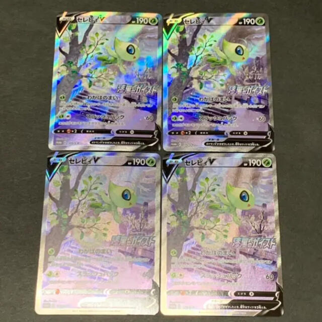 売り出し値下 ポケモンカード セレビィv プロモ 4枚セット | chanelal.com 売り出し値下 ポケモンカード セレビィv プロモ 4枚セット | chanelal.com