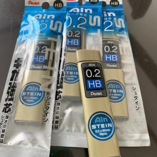 ペンテル(ぺんてる)のアインシュタイン　0.2  HB 10本入り　3つセット(その他)