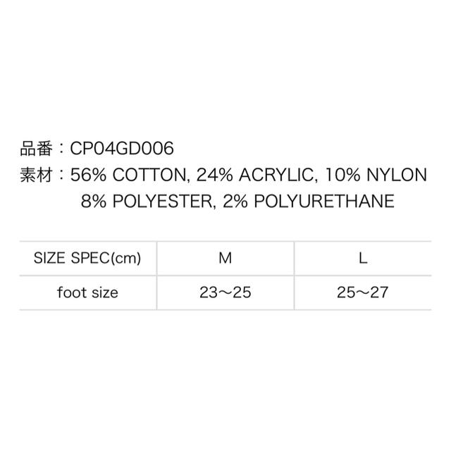 CACTUS PLANT FLEA MARKET Lサイズ　CPFM SOCKS