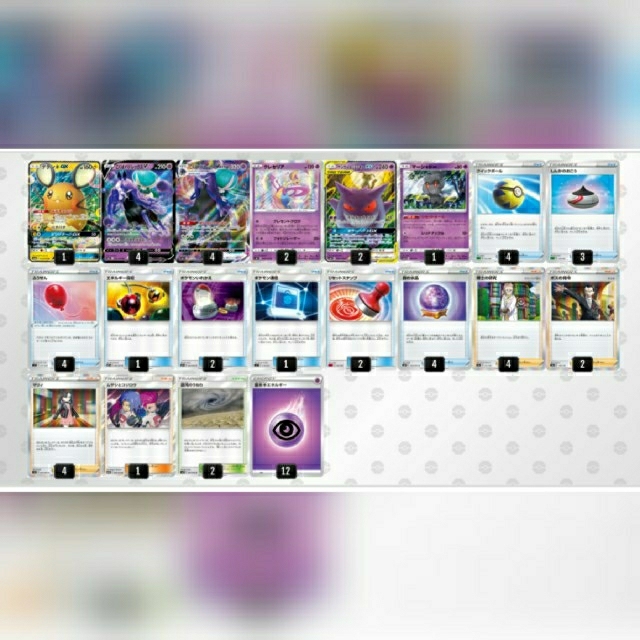 ポケモン ゲンガー U0026ミミッキュ ポケモンカード こくばバドレックスデッキ こくばバドレックスデッキ ポケモン ゲンガー U0026ミミッキュ ポケモンカード こくばバドレックスデッキ こくばバドレックスデッキ