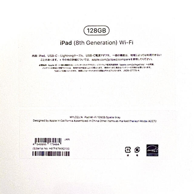 Apple(アップル)のiPad 128GB Wi-Fiモデル 第8世代MYLD2J/A スペースグレイ スマホ/家電/カメラのPC/タブレット(タブレット)の商品写真