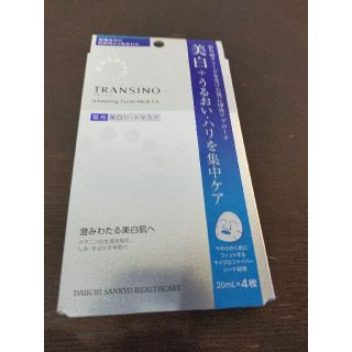 トランシーノ 薬用ホワイトニングフェイシャルマスクEX(20ml*4枚入)(パック/フェイスマスク)