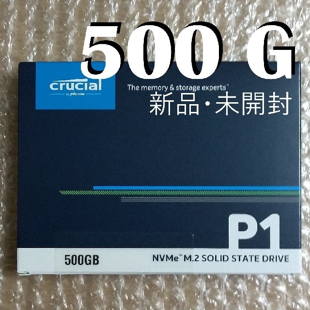 m.2 SSD 500G（新品未開封）