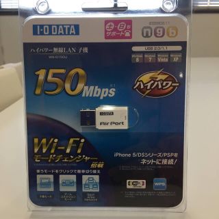 アイオーデータ(IODATA)のハイパワー無線LAN 子機 WN-G150U(PC周辺機器)