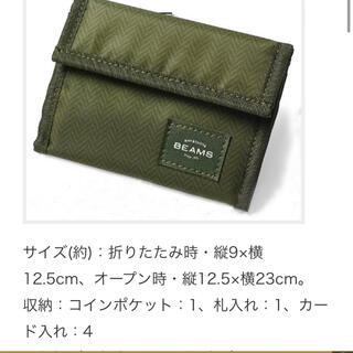 ビームス(BEAMS)のBEAMS財布(折り財布)