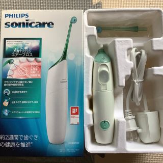 フィリップス(PHILIPS)のsonicare  Air floss エアーフロス　PHILIPS(歯ブラシ/デンタルフロス)