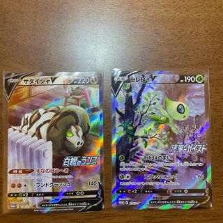 セレビィV  サダイジャV プロモ　ポケモンカード