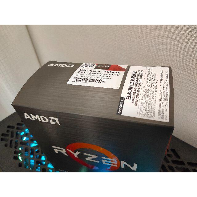 Ryzen 9 5900X BOX