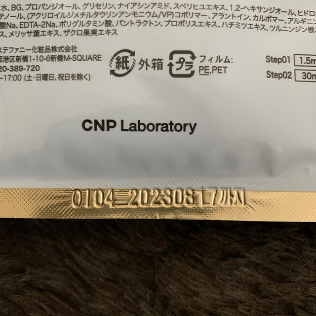 CNP(チャアンドパク)のCNPエナジーアンプルマスク コスメ/美容のスキンケア/基礎化粧品(パック/フェイスマスク)の商品写真