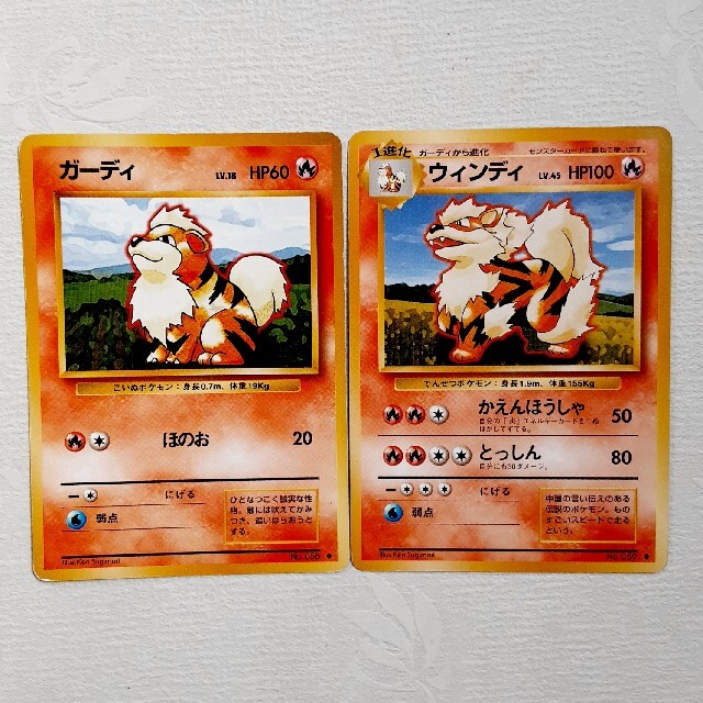 ポケモン - ポケモンカード 旧裏面 ガーディ ウィンディの通販 ポケモン - ポケモンカード 旧裏面 ガーディ ウィンディの通販