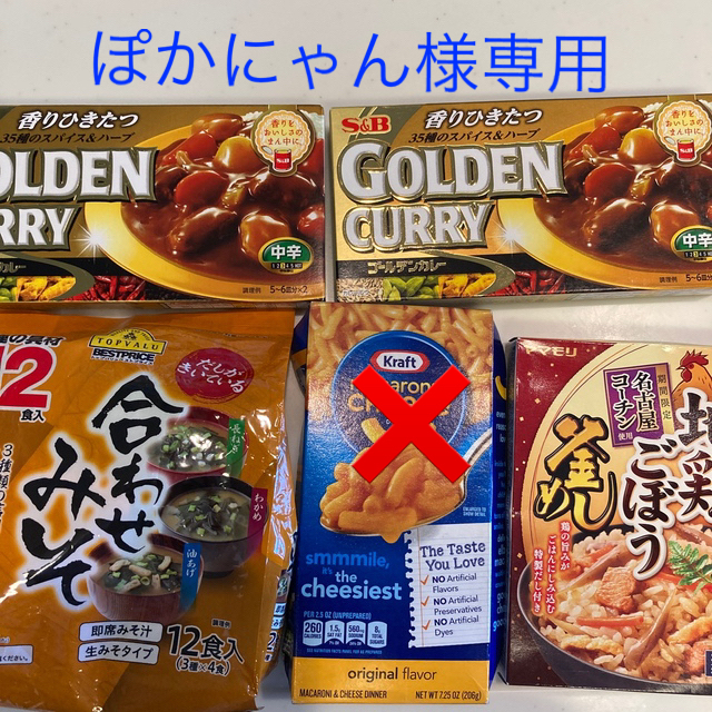 ぽかにゃん様専用★食品セット【訳あり】4点の通販 by フラワー｜ラクマ