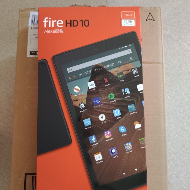 Fire HD 10 タブレット ホワイト 令和3年4月11日購入新品未開封