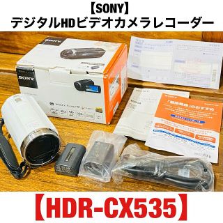 ソニー(SONY)の専用出品◆SONY◆ハンディカム◆HDR-CX535◆デジタルHD ビデオカメラ(ビデオカメラ)