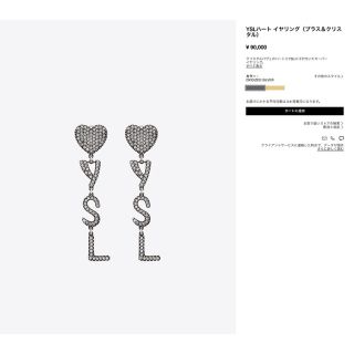 サンローラン(Saint Laurent)のさっつ様専用 Saint Laurent サンローラン イヤリング 3個セット(イヤリング)