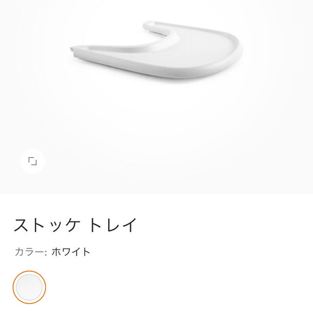 Stokke(ストッケ)のストッケ★トレイ★正規店購入★箱あり★ベビーセットアクアブルーあり キッズ/ベビー/マタニティの授乳/お食事用品(その他)の商品写真