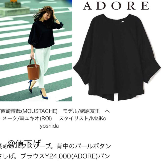 完売レア　白洋舎済　ADORE アドーア　プレミアムコットン　パールボタン