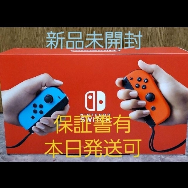 Nintendo Switch(ニンテンドースイッチ)の新品未開封 本日発送可 ニンテンドースイッチ 本体 エンタメ/ホビーのゲームソフト/ゲーム機本体(家庭用ゲーム機本体)の商品写真