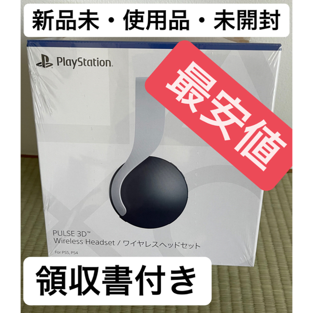 254gPlayStation5 PULSE 3D ワイヤレスヘッドセット