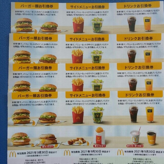 マクドナルド(マクドナルド)の3000円→2680円🔷マクドナルド株主優待券4シート✨No.9/10 チケットの優待券/割引券(フード/ドリンク券)の商品写真