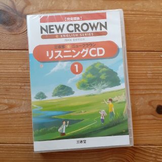 新品NEW CROWN 中１リスニングCD(語学/参考書)