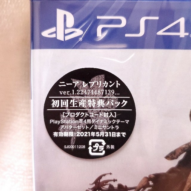 PlayStation4(プレイステーション4)のニーアレプリカント　PS4　新品未開封特典付き エンタメ/ホビーのゲームソフト/ゲーム機本体(家庭用ゲームソフト)の商品写真