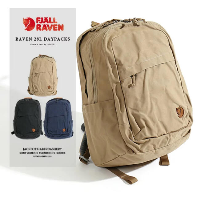 【レア】FJALLRAVEN/フェールラーベン デイパック Raven 28L