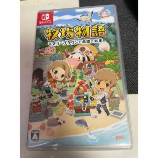 ニンテンドースイッチ(Nintendo Switch)の牧場物語 オリーブタウンと希望の大地 Switch(家庭用ゲームソフト)