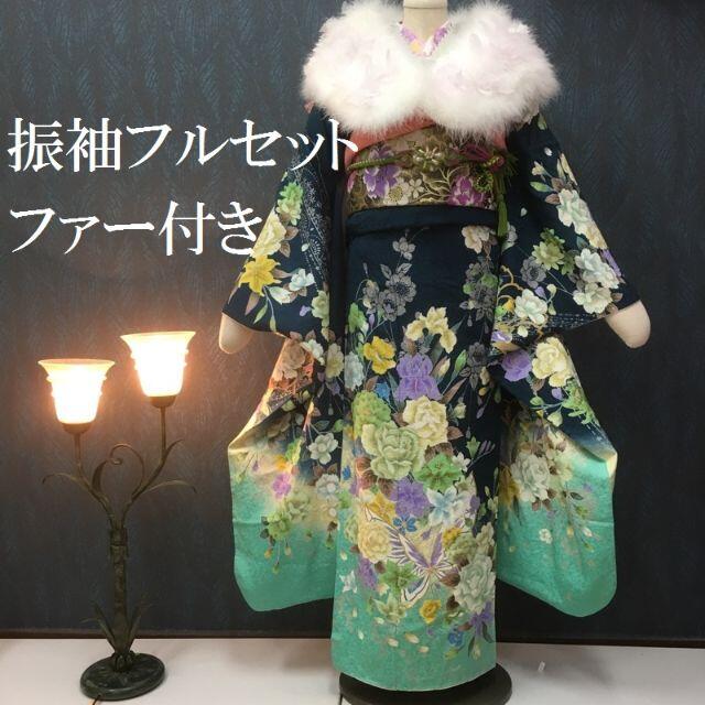 振袖フルセット(108)★花　蝶　フェザーファー付きじゅんSHOPトールサイズ