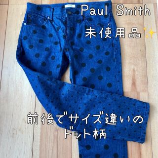 ポールスミス(Paul Smith)のカスタマイズ　デニム　ポールスミス　Paul Smith 水玉　ドット　ジーンズ(デニム/ジーンズ)