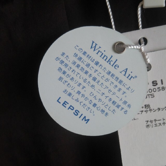 LEPSIM(レプシィム)の【モーバンバ様専用】LEPSIM 　リンクルエアサテンタックパンツ レディースのパンツ(カジュアルパンツ)の商品写真