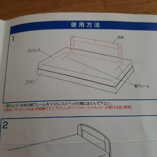 KATOJI(カトージ)のKATOJI（カトージ）折り畳み可能ベッド用ベビーガード　サイドガード　フェンス キッズ/ベビー/マタニティの寝具/家具(ベビーフェンス/ゲート)の商品写真