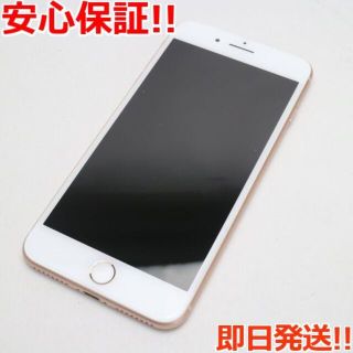 Iphone8plus ソフトバンク12点 ラクマ