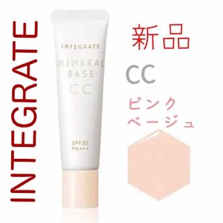 インテグレート(INTEGRATE)の【新品】インテグレート ミネラルベース CC ピンクベージュ 20g(化粧下地)