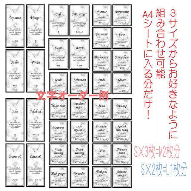 つうぽん様専用　耐水調味料ラベル　オーダーメイド　文字変更可能　大理石 インテリア/住まい/日用品のキッチン/食器(収納/キッチン雑貨)の商品写真