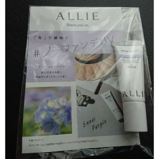 アリィー(ALLIE)のアリィー カラーチューニングUV PU(パープル)お試し用8g(日焼け止め/サンオイル)