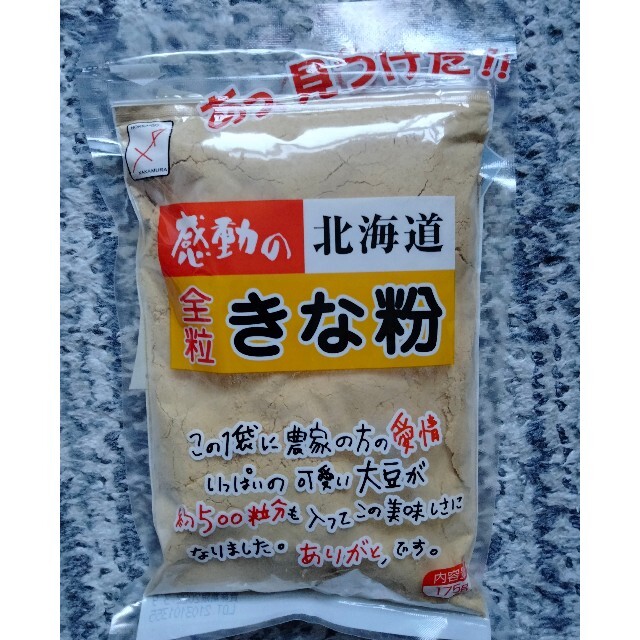 北海道産大豆使用１７５㌘入り中村食品と坂口製粉のきな粉４袋７００円です。 食品/飲料/酒の加工食品(豆腐/豆製品)の商品写真