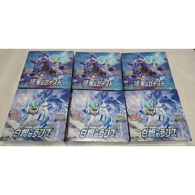 ポケモンカード 漆黒のガイスト 4BOX 白銀のランス 3BOX 新品 未開封