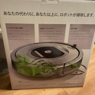 アイロボット(iRobot)のIROBOT 760 純正部品有(掃除機)