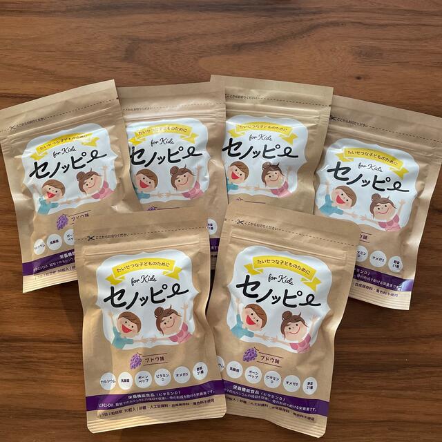 セノッピー ブドウ味 6袋 セノッピーグミ 健康食品 健康食品 ...