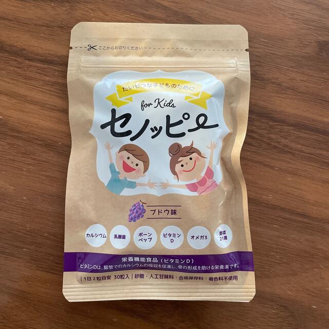 セノッピー ブドウ味 6袋 セノッピーグミ 食品/飲料/酒の健康食品(その他)の商品写真