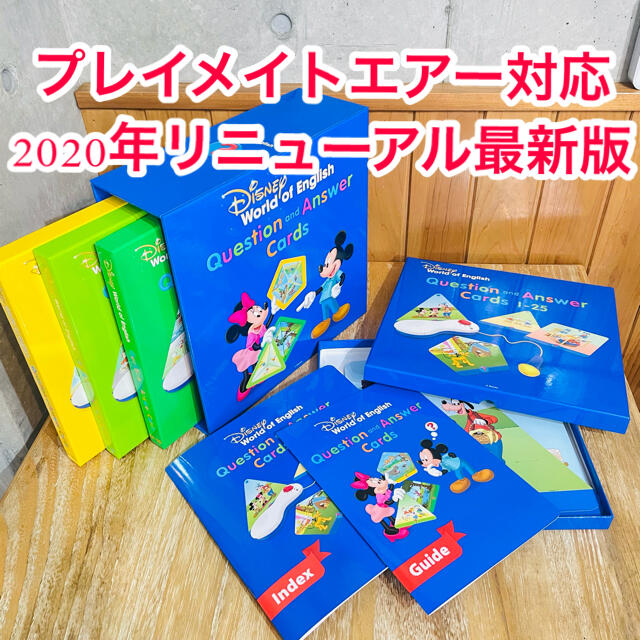 dwe トークアロング プレイメイトエアー Qu0026Aカード リニューアル